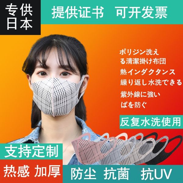 

gqu7f stereo star autumn winter cotton warm men's and women's deer warm maskdeer skin mask skin velvet fashion cloth mask