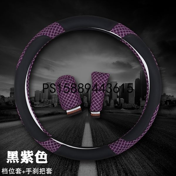 

gm antiskid steering wheel cover for geely boyue steering wheel cover emgrand gs vision x3 new pattern interior