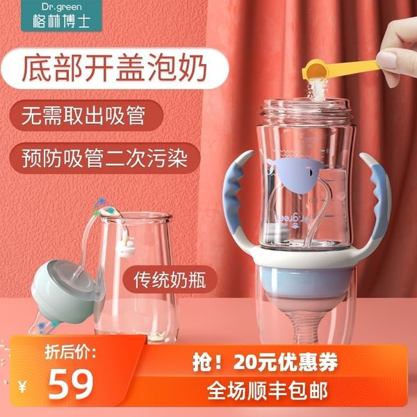 

new born glass wide mouth ppsu big baby pipette fall inverted anti pollution bottle