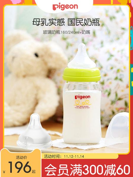 

beiqin wide mouth glass bottle 160 / 240ml + super soft simulation breast milk nipple flagship store