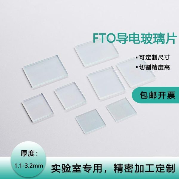 

fto conductive glass 10x10x2.2mm 100 pieces 7 ohms various specifications1