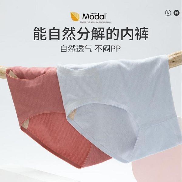 

modal underwear women's pure cotton breathable cotton cotch hip-up md-waist seamless pantiesmodal underwear women's pure, Black;pink