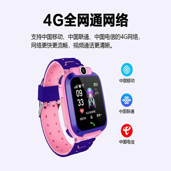 

ym100c4g children's telephone intelligent student positioning talk waterproof