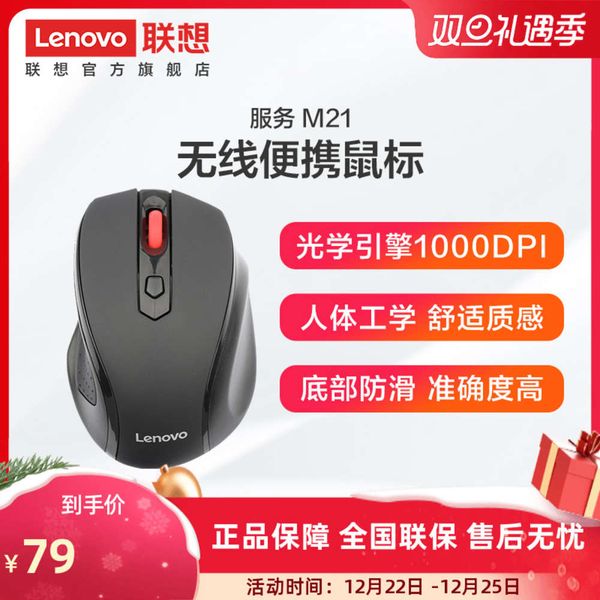 

new lenovo wirels m21 dklapoffice home portable mouse for boys and girls