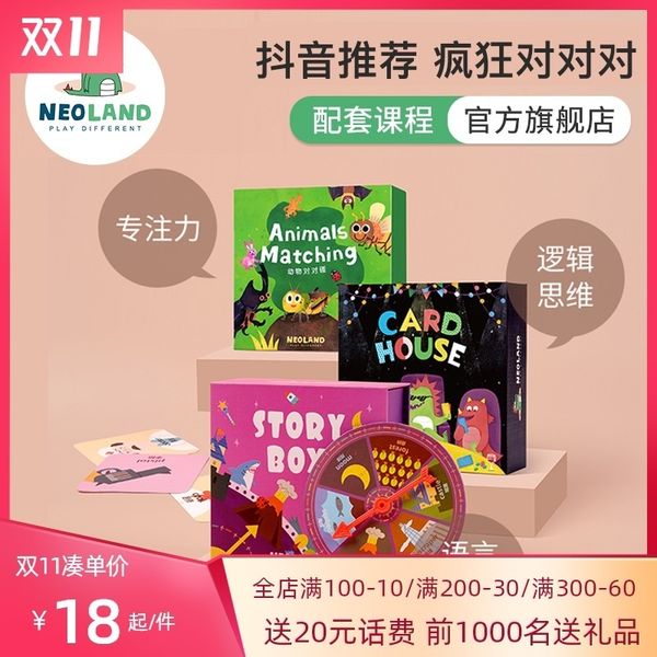

green dragon island crazy animals to touch card children's board games early education, educational thinking training toy game