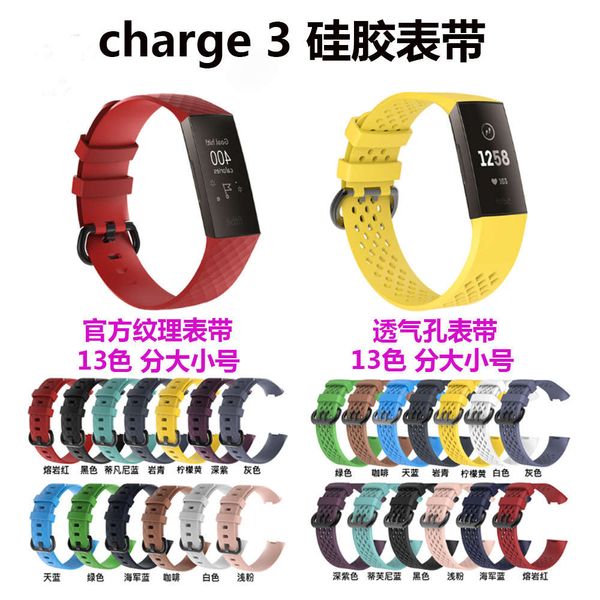 

suitable for fitbit charge 3 silicone watch strap