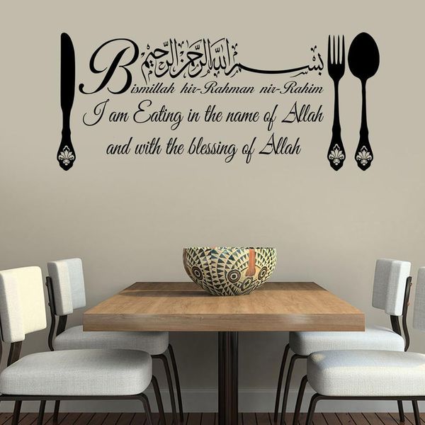 Исламские наклейки на стену наклейки Bismillah едят дуа каллиграфии наклейки наклейки арабский стиль кухонные аксессуары на стене Наклейка G684 201106