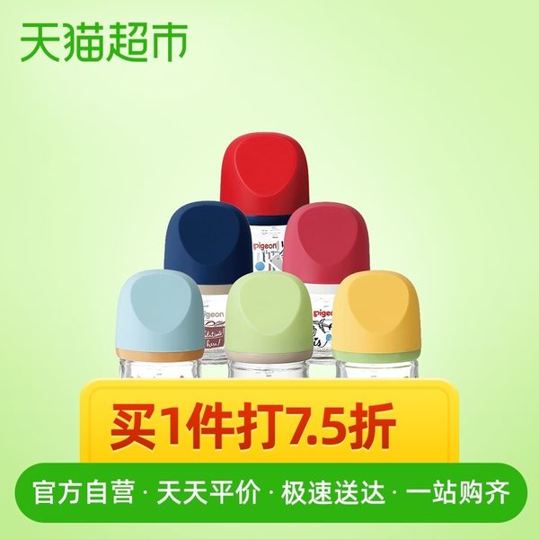 

pigeon / beiqin сетка hongzhenbao новорожденный широкий диаметр стеклянная бутылка 80мл с ss сосок
