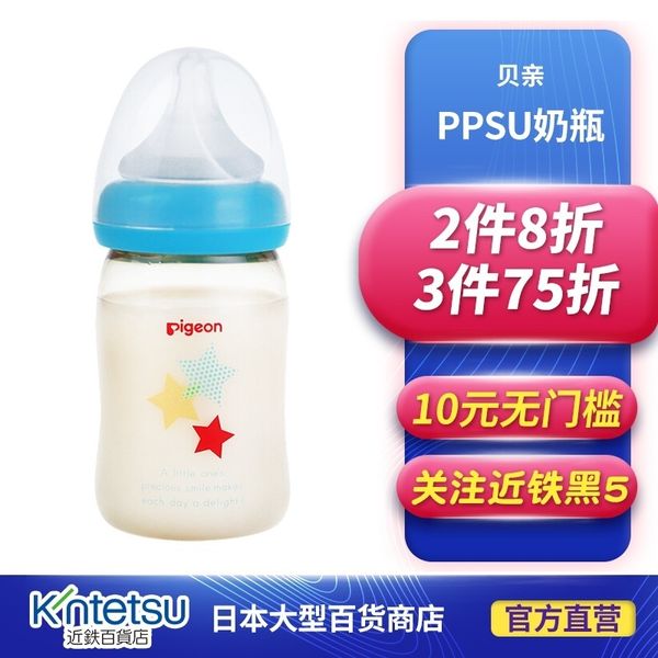 

japanese wide caliber ppsu star bottle ss nipple 160ml baby breast milk