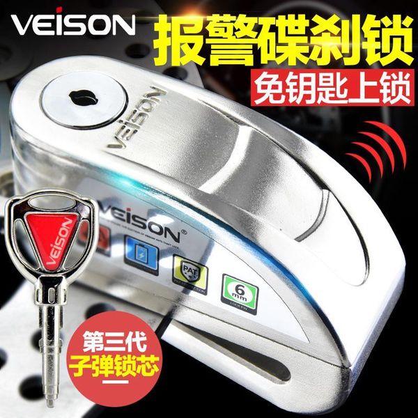 

alarm disc brake lock scooter lock security anti-theft motorcycle locomotive mountain bike1
