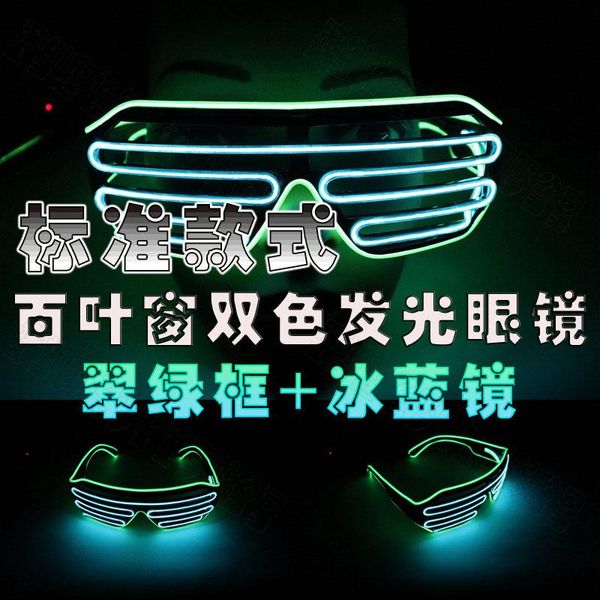 

two color blinds modes flash el flash glasses luminous lighting colorful glowing dj glasses classic carnival party dance decor swy bbyeer