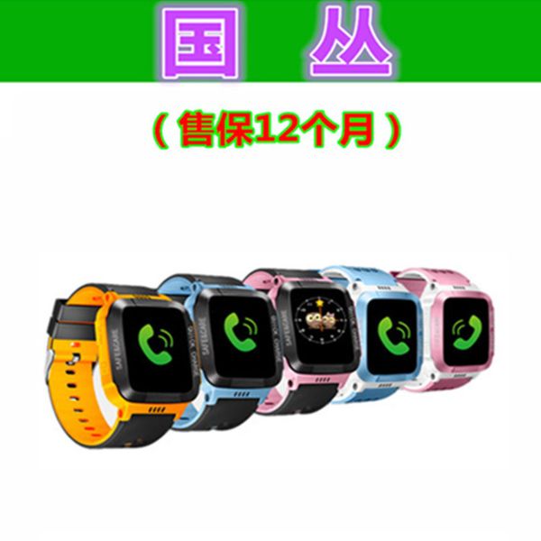 

children's positioning telephone smart watch touch screen electronic gift bracelet