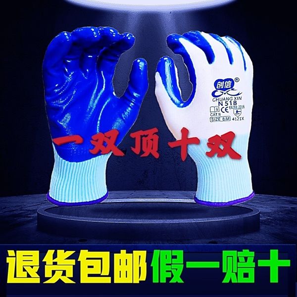 

skin anti-skid nitrile 518 steel workers' gloves rubber dipping