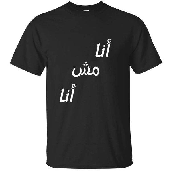

весёлые arabic фраза означает, что я не я увеличенные xxxl черный мужчины с коротким рукавом девочка мальчик hiphop дизайнеров балахон футбо