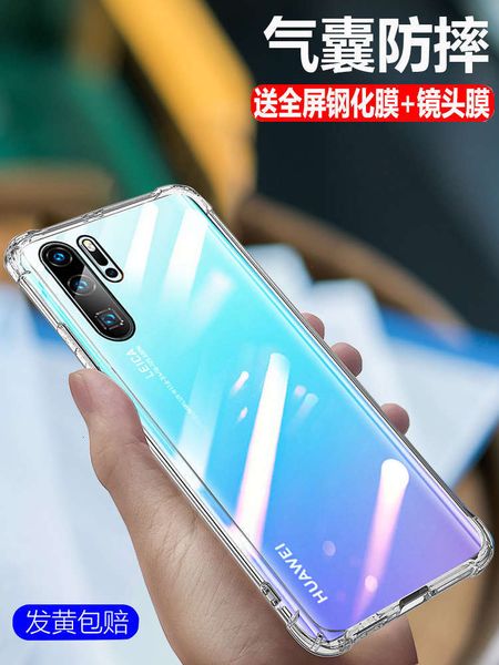 

1dwhuawei p30pro mobile phone case silica gel transparent soft case huawei p30 mobile phone case package fall proof airbag p30 protective