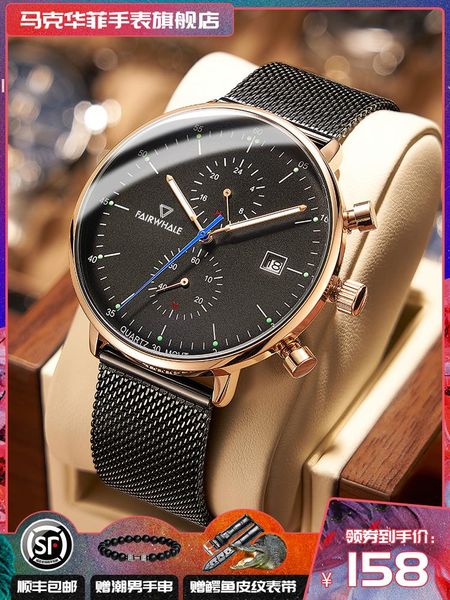 

fairwhale watch male student trend quartz genuine 2020 new swiss famous brand machinery ten brands, Slivery;brown