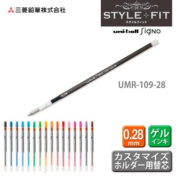 

uni-ball mitsubishi umr-109-28 gen ink pen refills 0.28mm for style fit series ue3h-208 japan 16 colors available