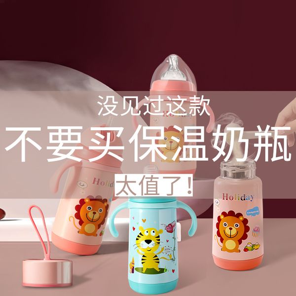 

with straw nipple and big baby dual purpose three thermos cups a bottle of multi-purpose night milk artifact