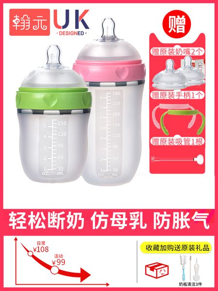 

all silica gel bottle newborn weaning artifact super soft big baby imitation breast milk