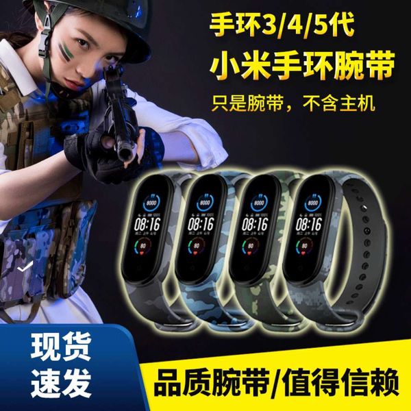 

3 4 / 5 for smart wristband camouflage straightbgt