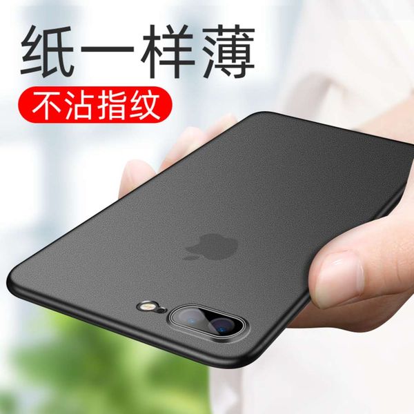 

shangrui 7plus case vip 8 ultra thin frosted case 7 / 8 all inclusive 8plus plastic case