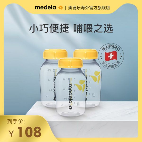 

medela детской бутылочки для хранения новорожденных pp 150мл 3 упаковки