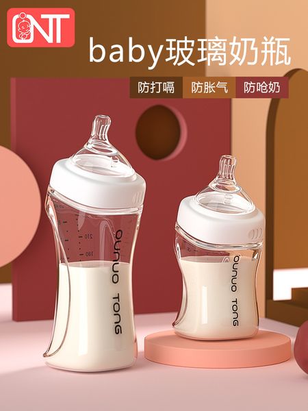 

glass wide caliber anti flatulence 0-3 months newborn baby 1-2-3 years old eccentric drinking water bottle