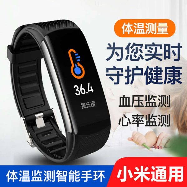 

suitable for millet temperature detection male prsure heart rate intelligent bracelet thermometer healthy blood oxygen