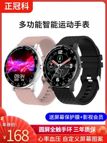 

round screen touch multi-functional intelligent sports bracelet heart rate blood prsure bluetooth watch men and women lovers running