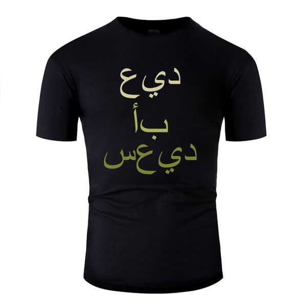 

fathers day arabic crazy t-shirt anti-wrinkle boy girl t shirts streetwear 2019 big size 3xl 4xl 5xl hip hop sport hooded sweatshirt hoodie