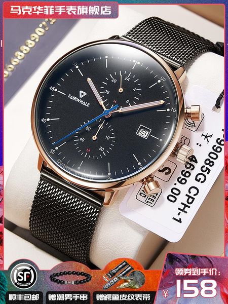 

fairwhale tiktok full-automatic mens watch waterproof fashion fashion sports fashion quartz non-mechanical, Slivery;brown