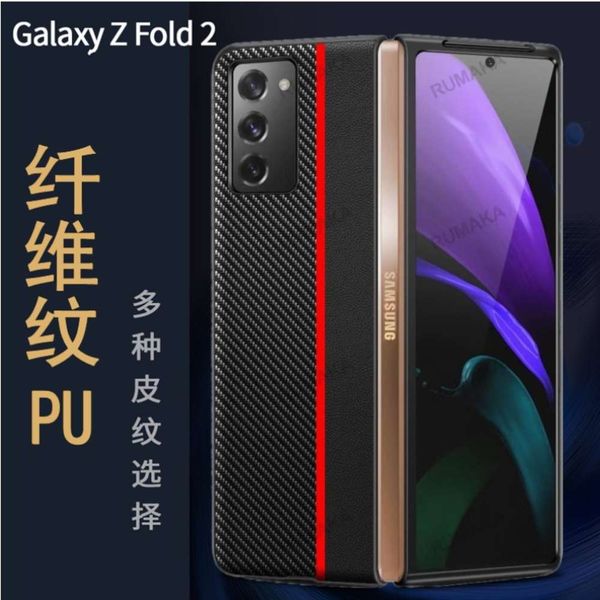 

suitable for samsung galaxy 5g folding z fold 2 carbon fiber case