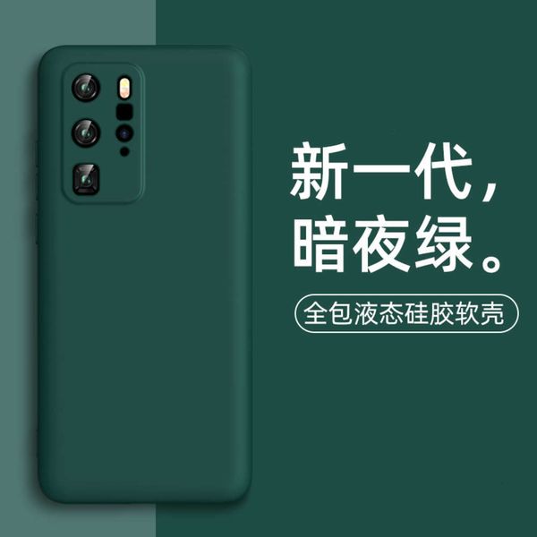 

1dwhuawei p40 mobile phone case p40pro liquid silica gel p30 new soft case p30pro high-end original lens package p20 protective case p20pro