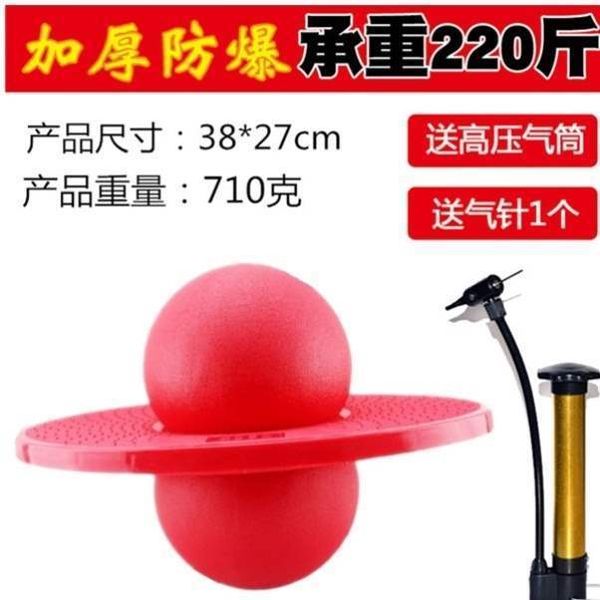 

children's balance feet step on decompression jump long high sports equipment heightening bouncing ball playing