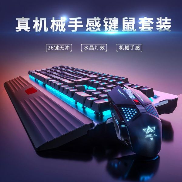

really machinery keyboard and mouse set game gaming deskpc lapoffice