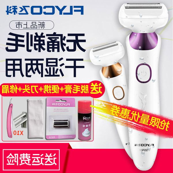 

5ffeike электрического устройства для удаления волос на лобке ножа триммер для подмышек shavingvip