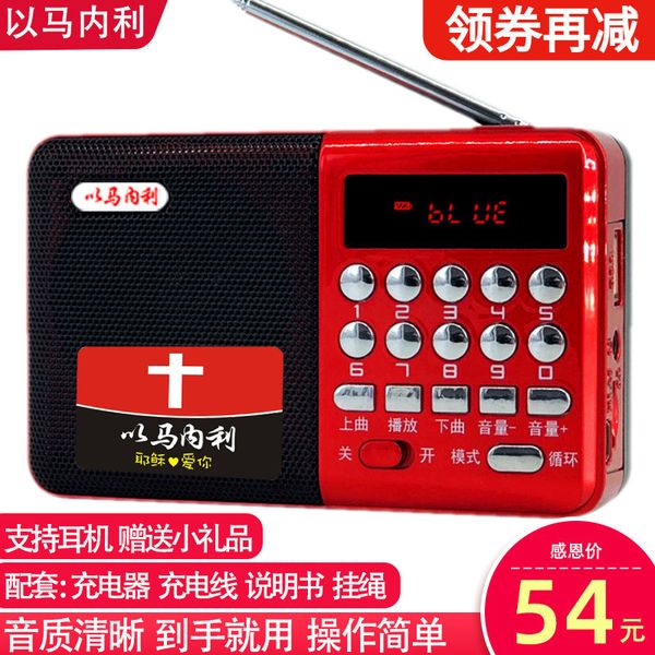 

gospel player church bible hymn reading portable good old shepherd radio