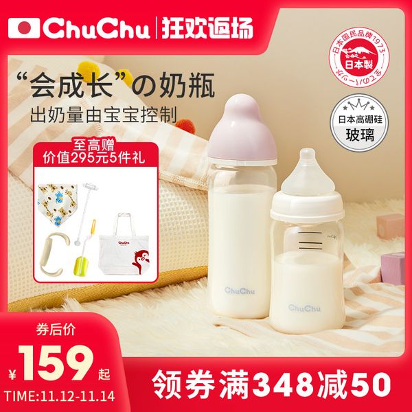 

chuchubabby jojo makaron japanese newborn baby glass bottle