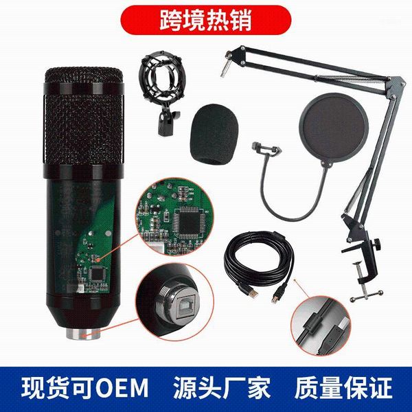 

jiy condenser microphone set home computer usb game voice high sampling cable recording microphone cross border1