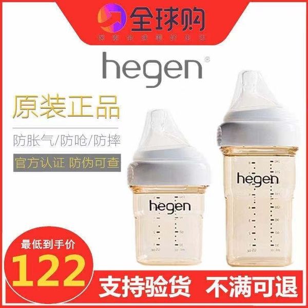 

singapore newborn square wide calibre ppsu baby hegen bottle anti-expansion gas