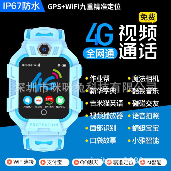 

intelligent multi-function gps positioning with 4g all network communication