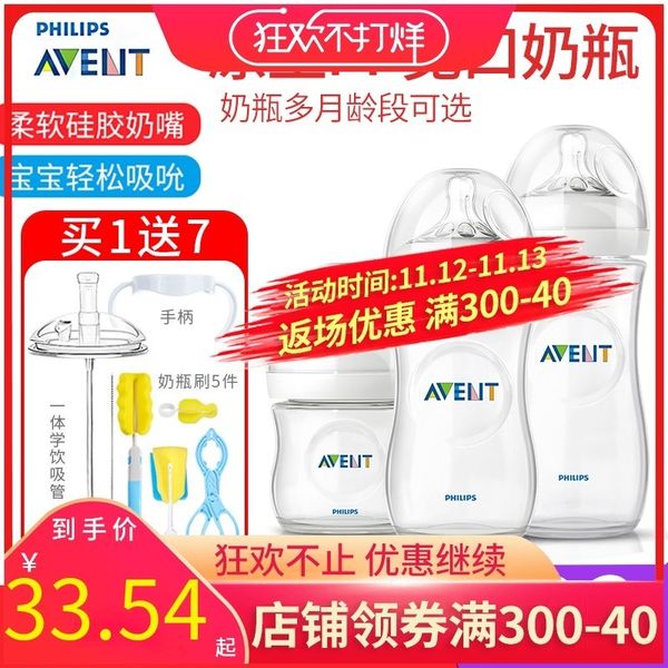 

philips xinanyi натурального pp бутылка анти метеоризм пластик для новорожденных широкого рта ребенка