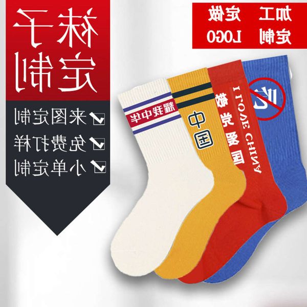 

children's men's and women's sports cotton pattern oem knee socks, Black