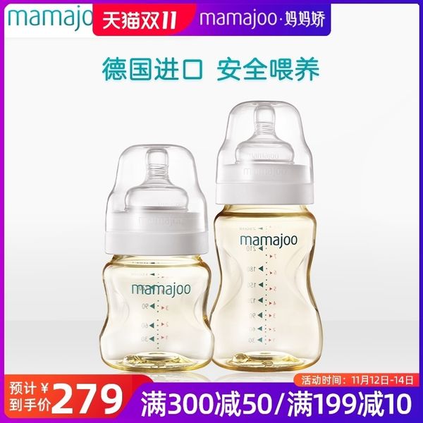 

german mammajoo ppsu size suit anti flatulence newborn baby bottle