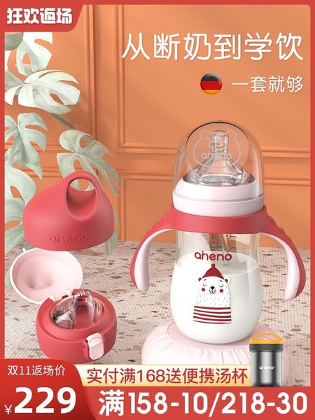 

ennino ppsu wide caliber newborn anti flatulence baby pipette duck beak cup one bottle for three uses