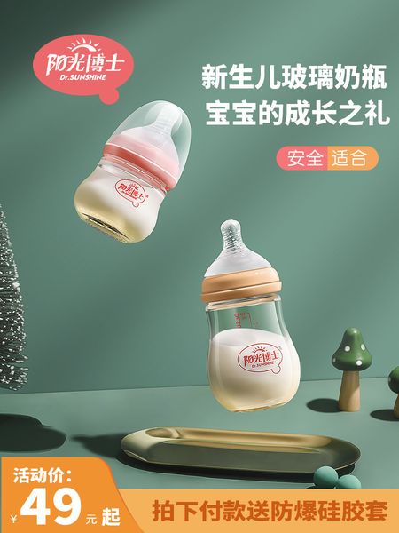 

dr. sunshine glass bottle wide caliber newborn baby drinking water flatulence anti choking combination set