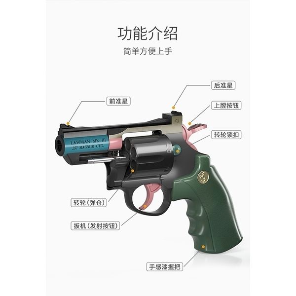 

54442021 revolver launcher pistol safe soft bullet toy outdoor game airsoft pneumatic sun manual gun pistola for kids