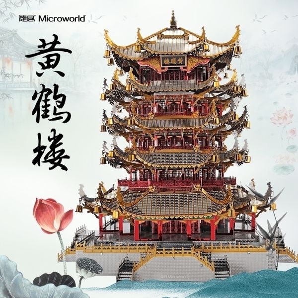 

microworld yellow crane tower 3d metal puzzle diy assemble model kits laser cut jigsaw toys j058 y200421