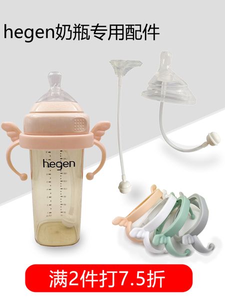 

хеджена аксессуары ручка hagen сосок соломы тяжести мяч питьевой бутылки молока крышку чашки головки