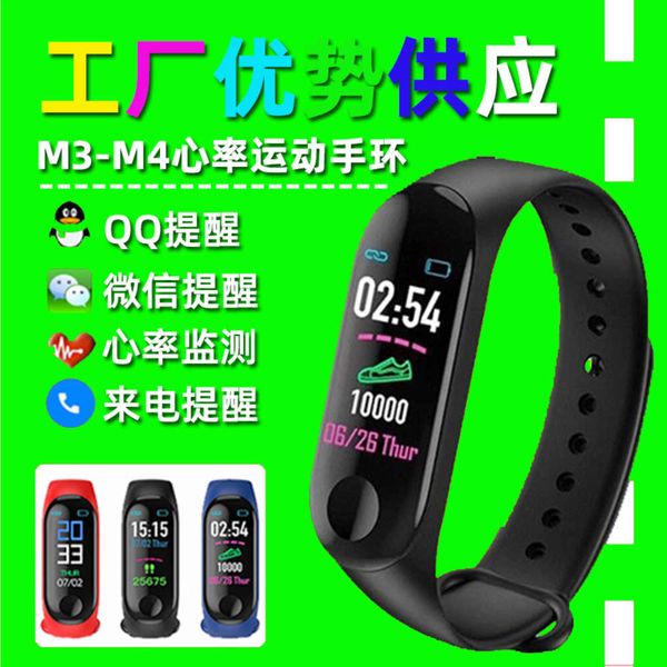 

new m3 intelligent bracelet, heart rate and blood prsure monitoring, high definition color screen sports bracelet